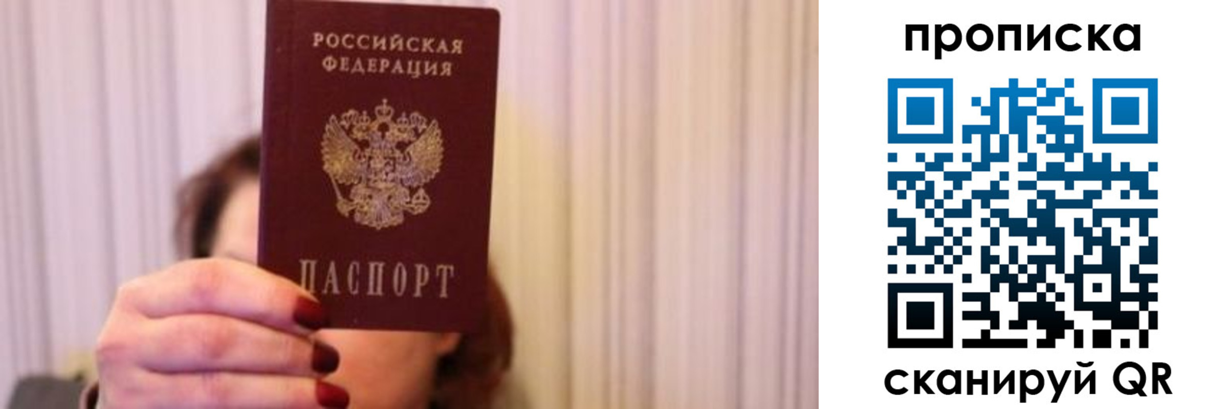 прописка поиск в Валдае