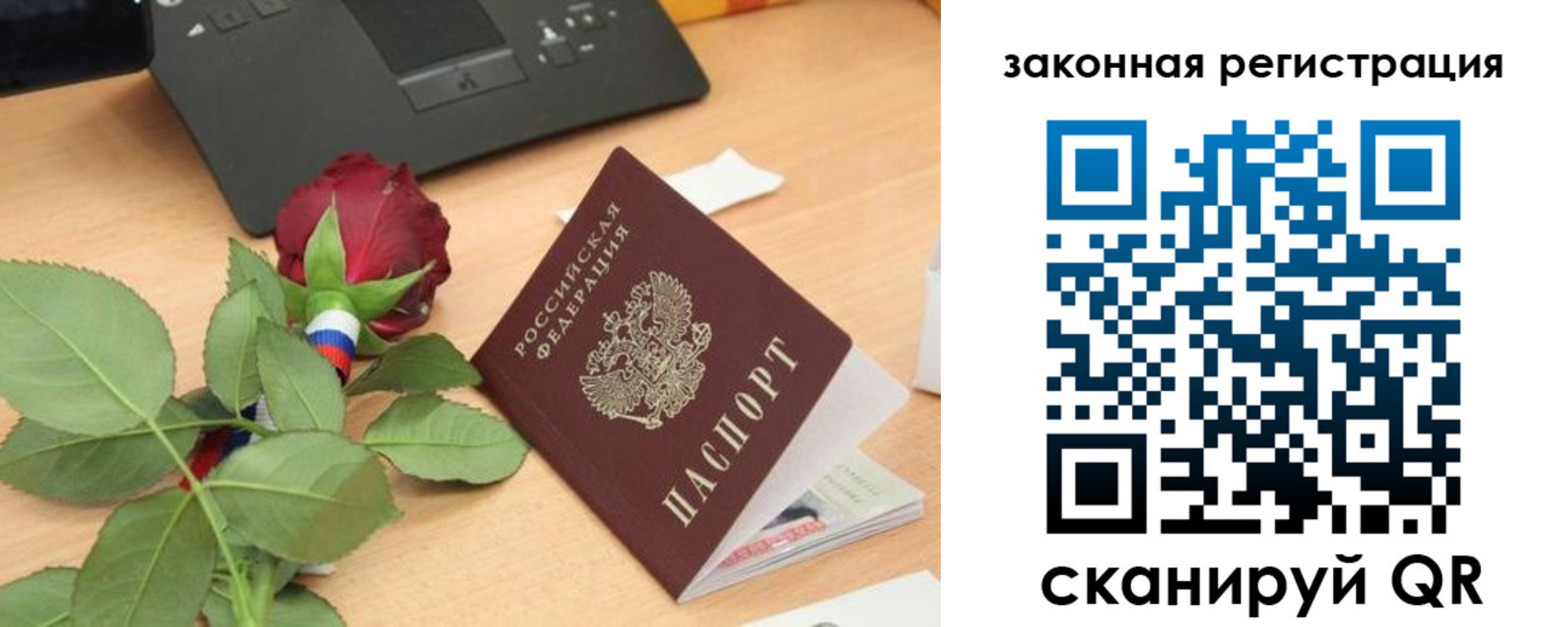 прописка в Валдае