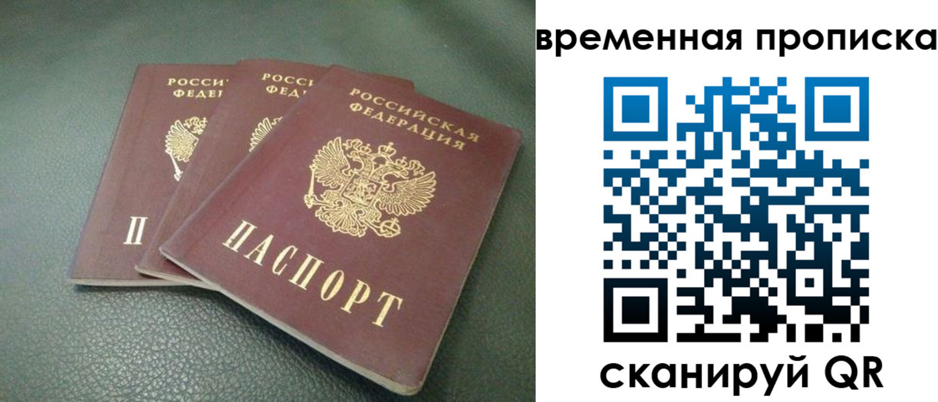 прописка гарантия в Валдае