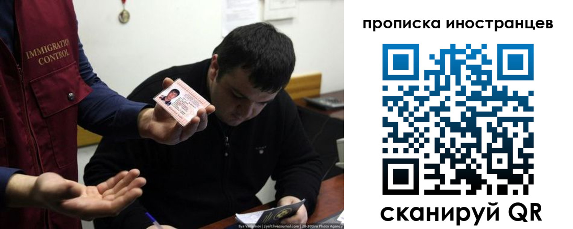 прописка для работы в Валдае