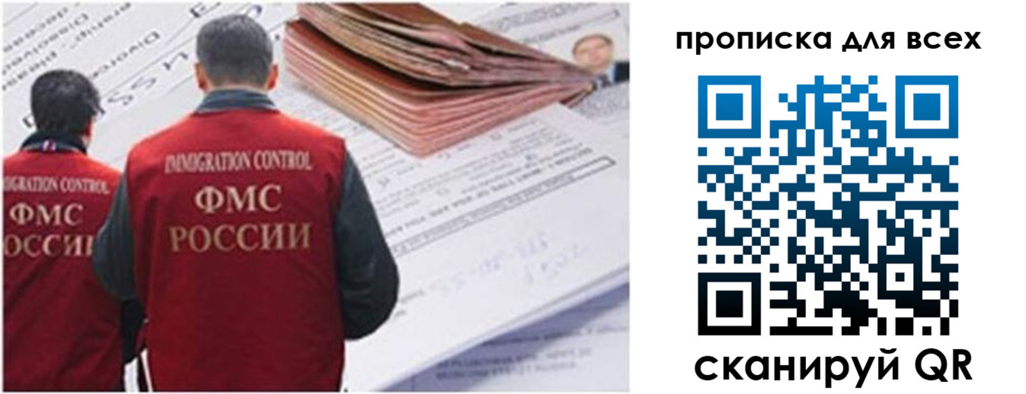 временная регистрация в квартире в Валдае