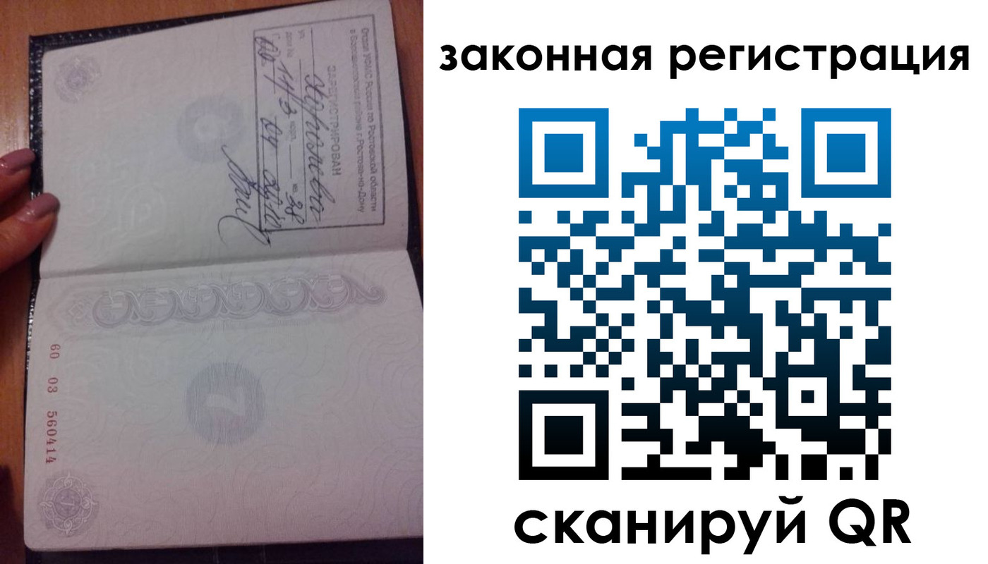 временная регистрация гарантия в Валдае