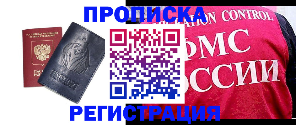 где прописаться в Валдае