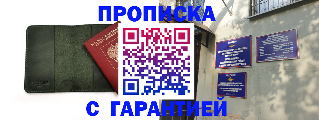 прописка для кредита в Валдае