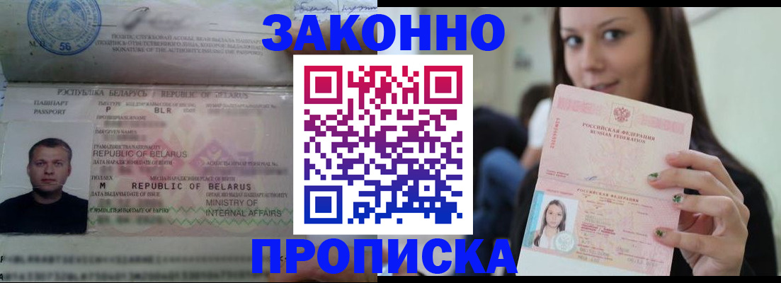 временная регистрация надежно в Валдае